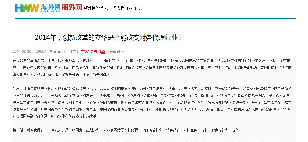 海外網
