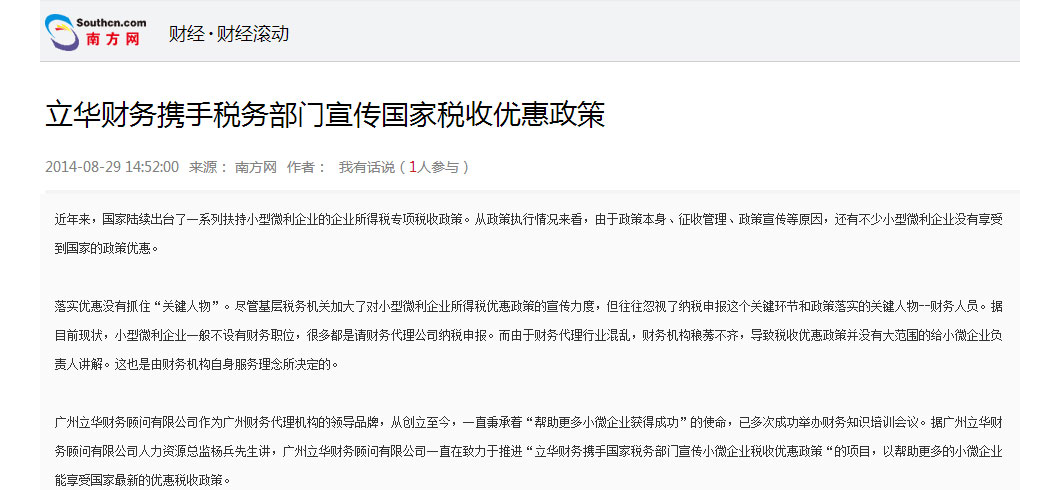 南方網